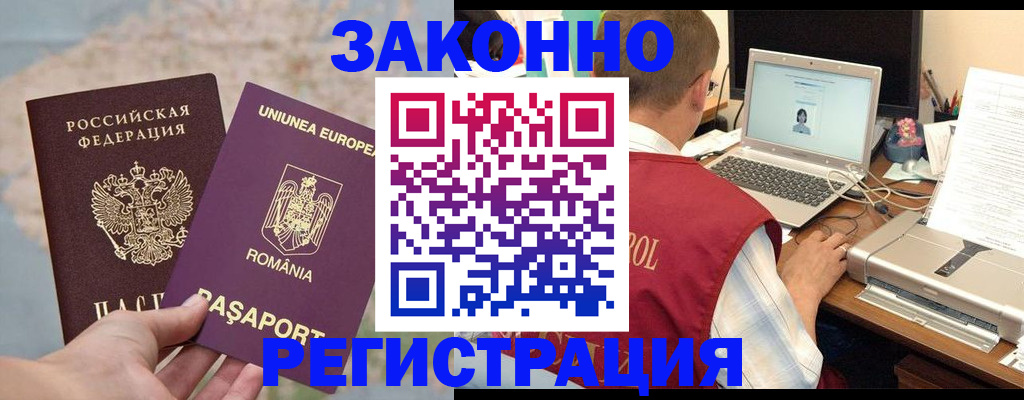 временная регистрация в квартире в Татарске
