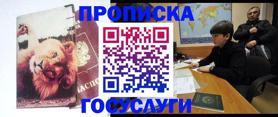найти адрес прописки в Татарске