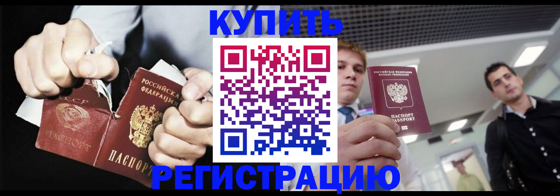 регистрация в Татарске