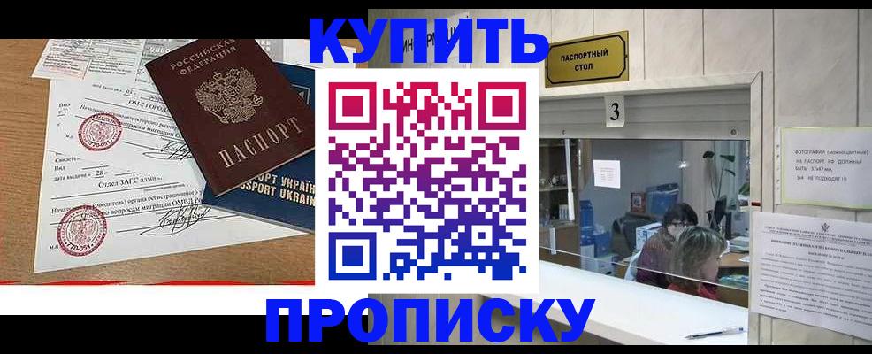 временная регистрация надежно в Татарске