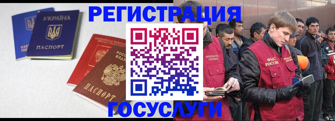 где прописаться в Татарске