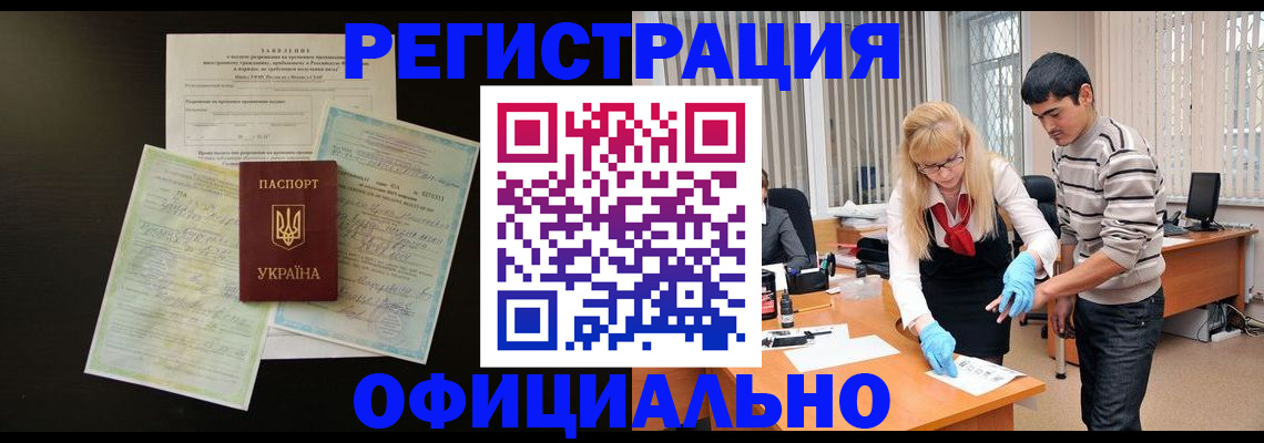 прописка 2025 в Татарске